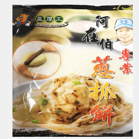 阿在伯專業手工蔥抓餅