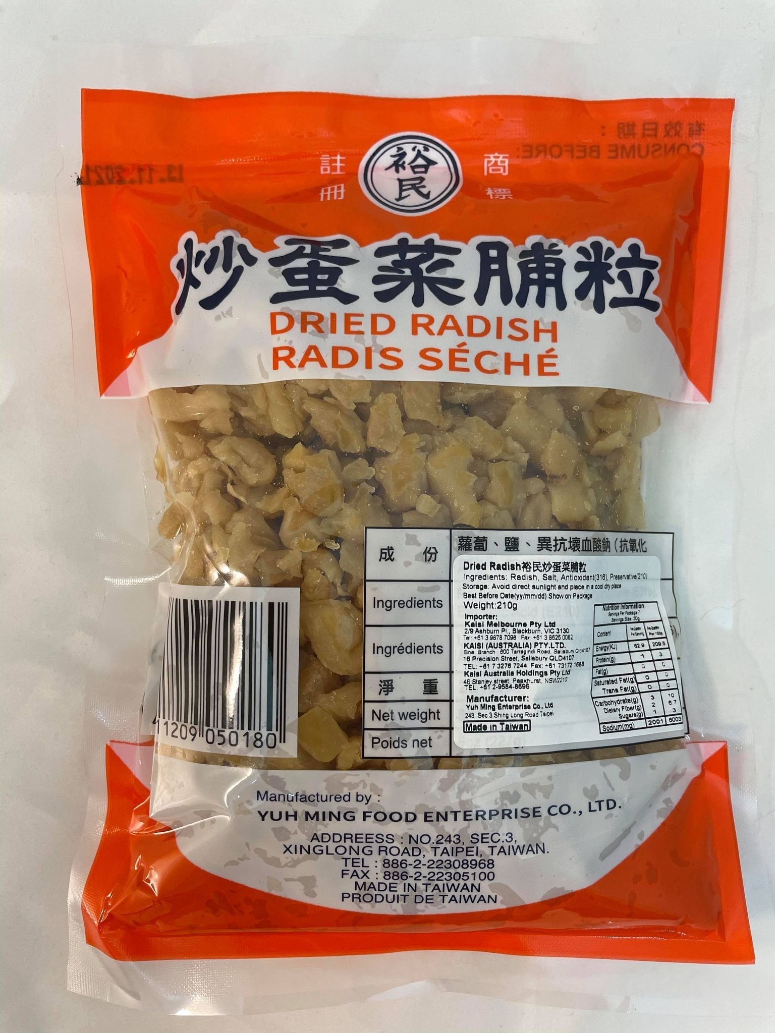 裕民炒蛋菜脯粒