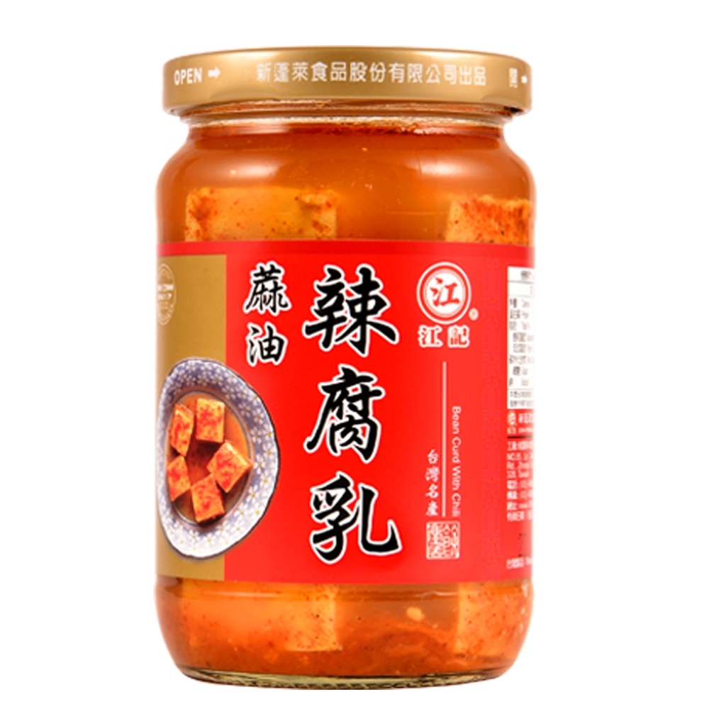 江記麻油辣豆腐乳