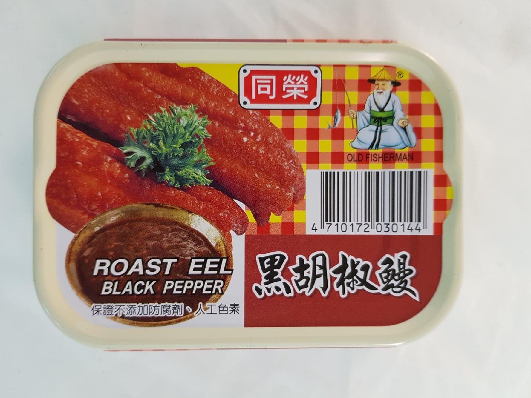 同榮黑胡椒鰻