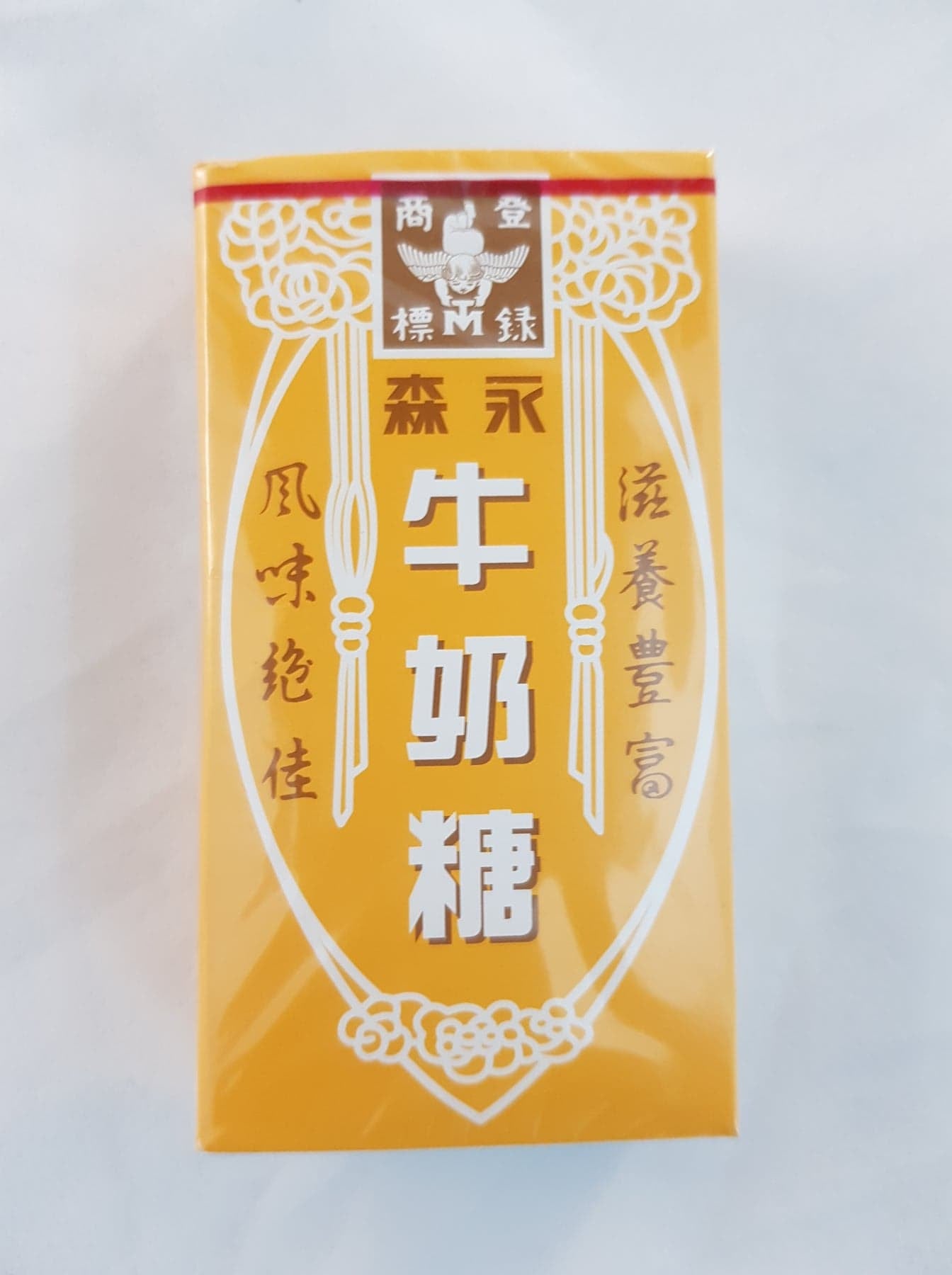 森永牛奶糖