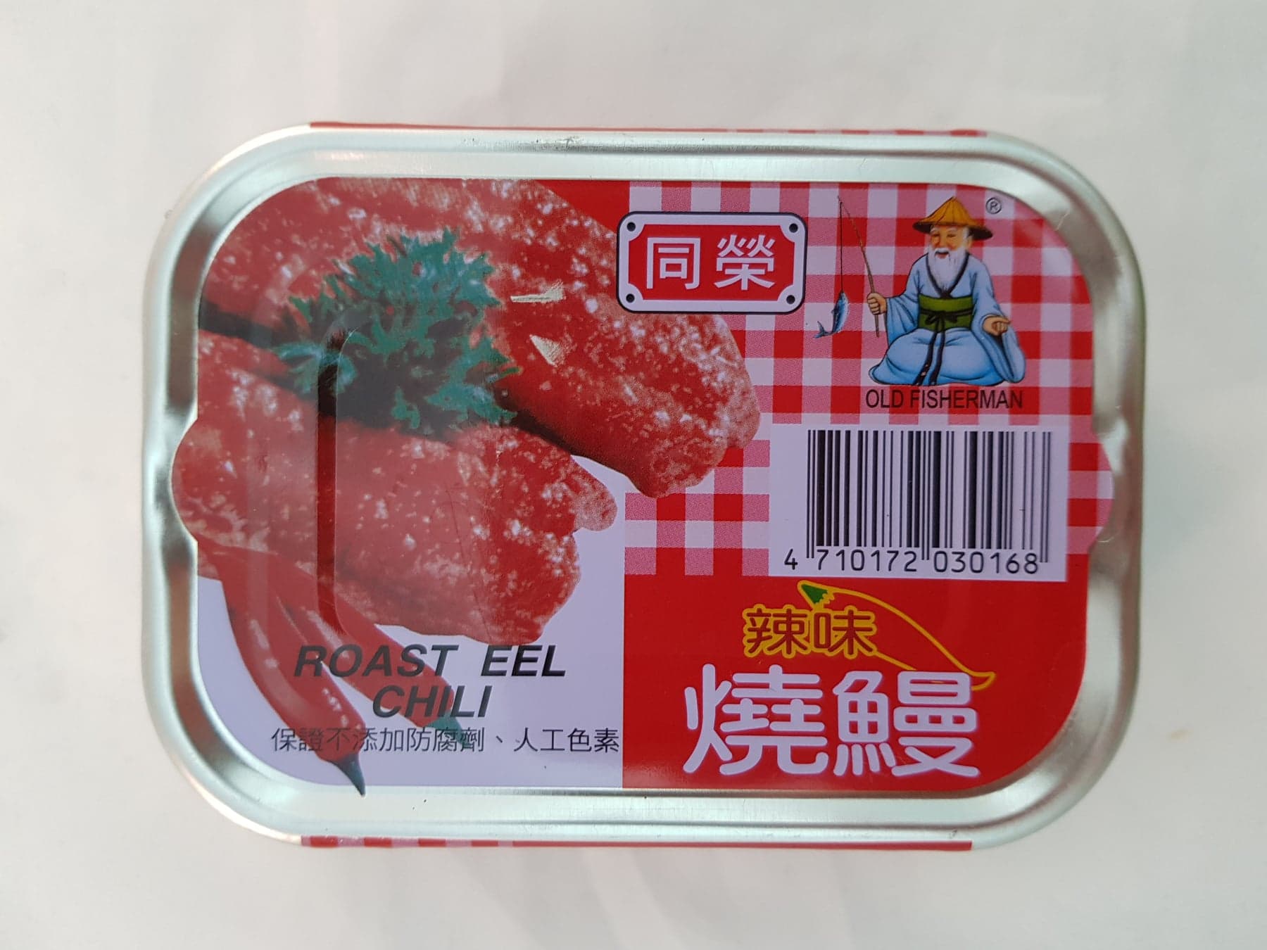 同榮辣味燒鰻