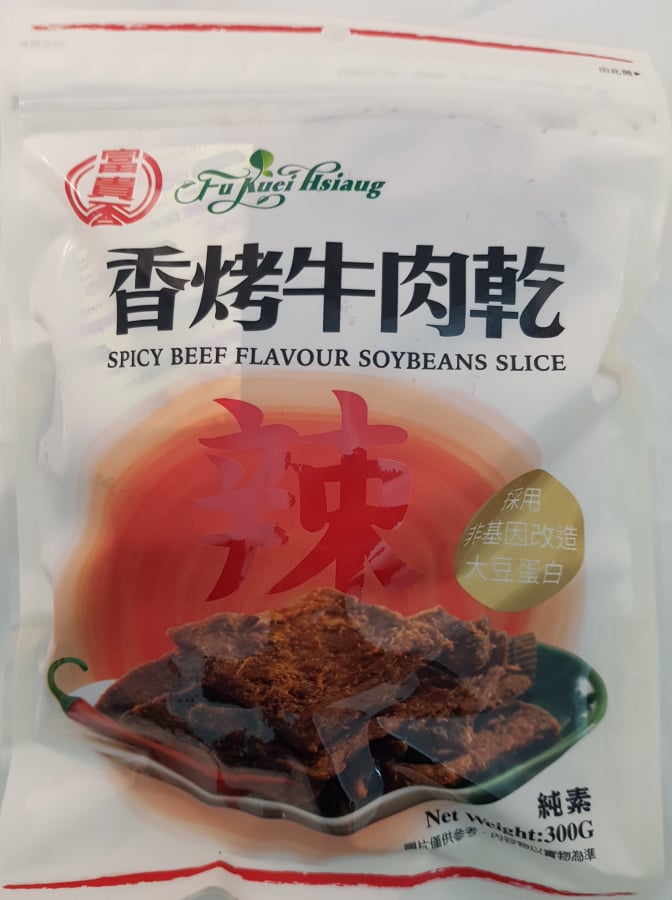 富貴香香烤牛肉乾(辣)