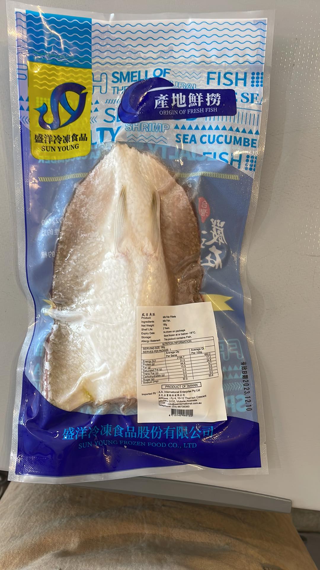 盛洋冷凍無刺虱目魚肚