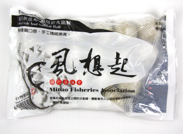虱想起虱目魚丸