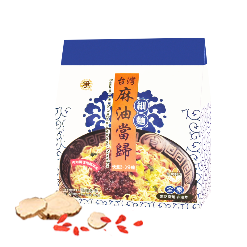 承昌麻油當歸細麵