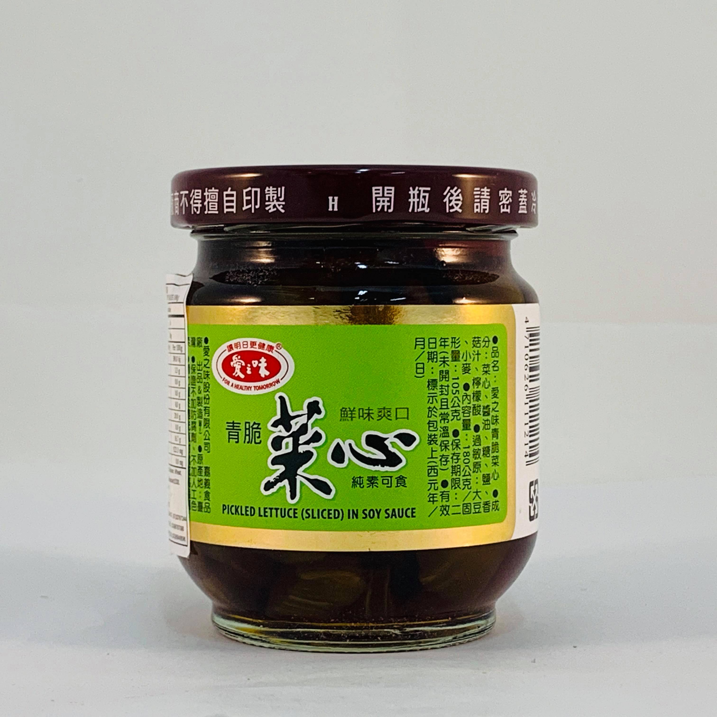 愛之味菜心