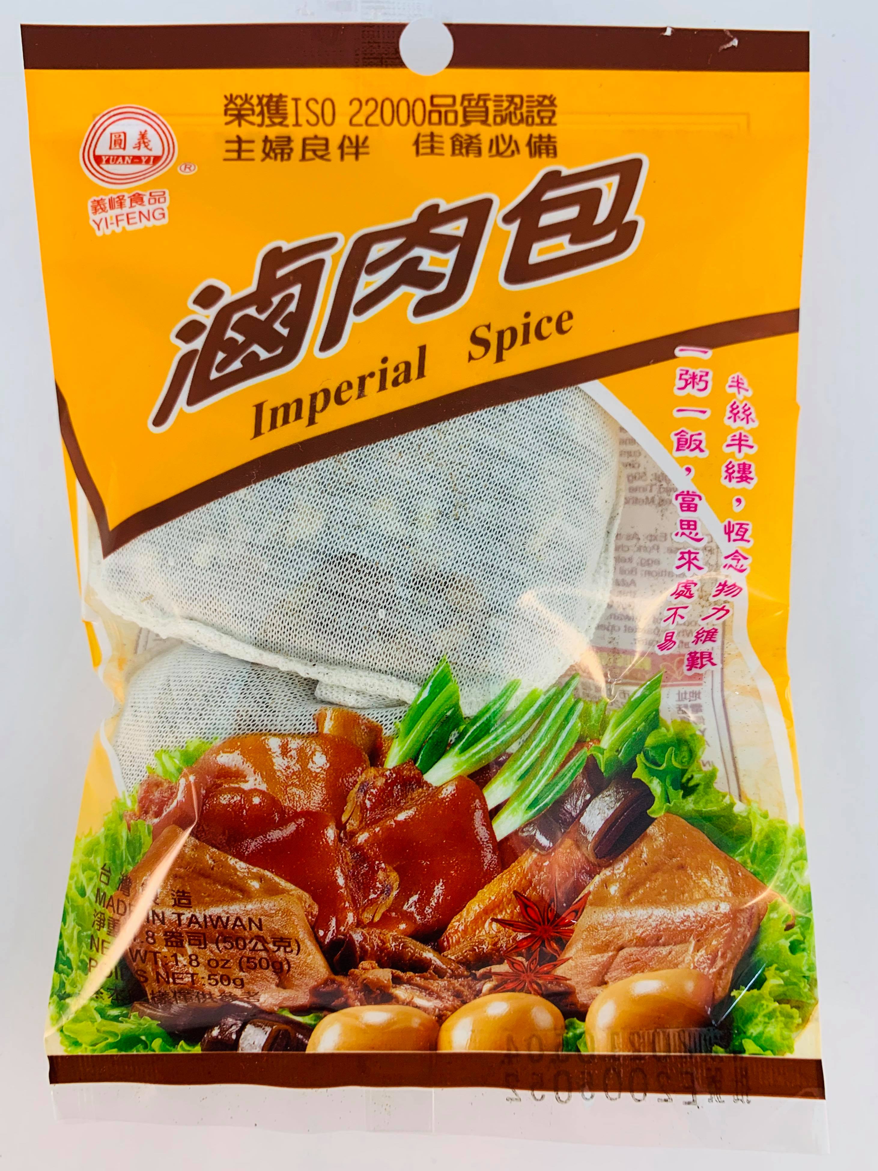 義峰滷肉包
