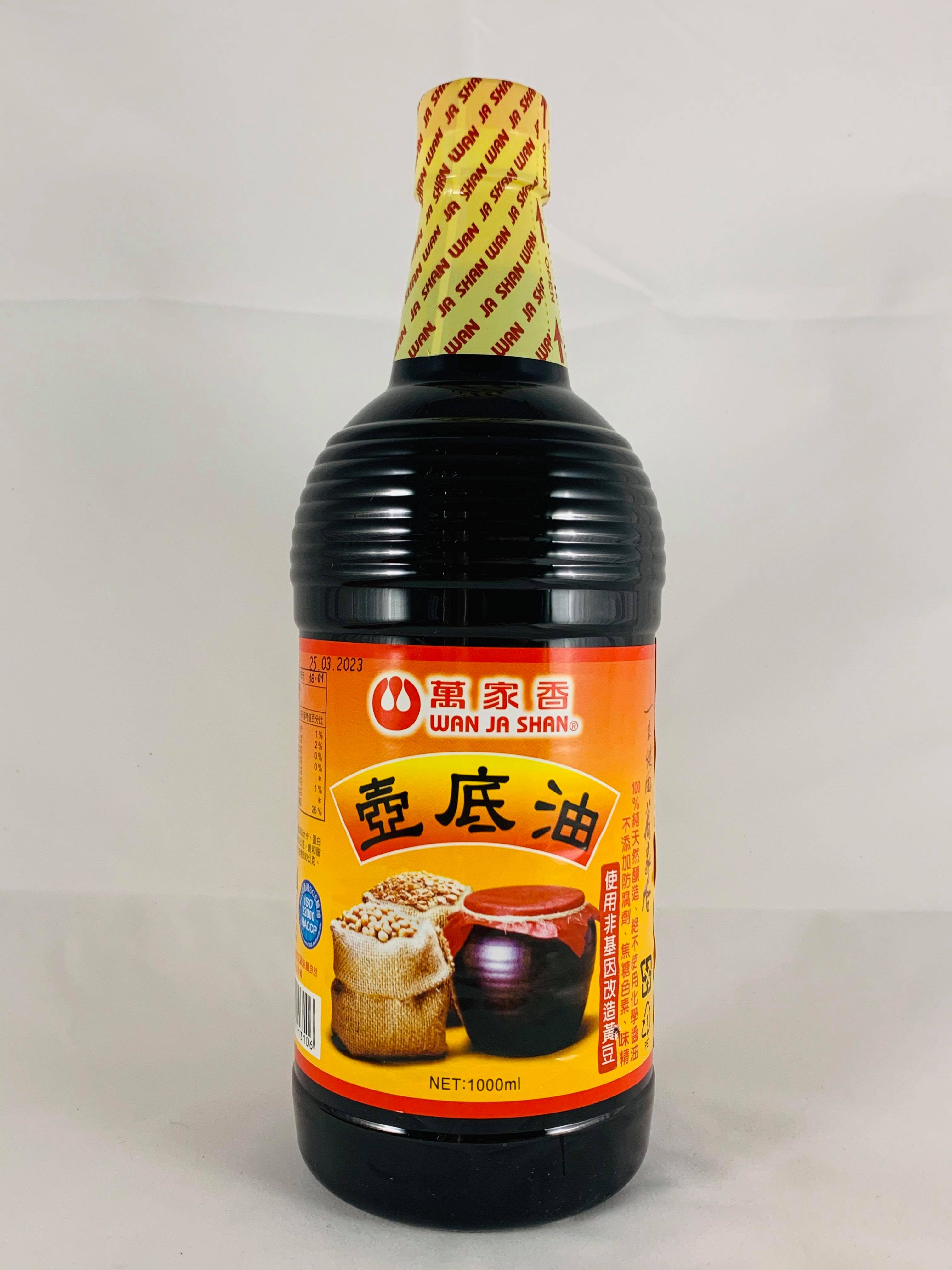 萬家香壺底油