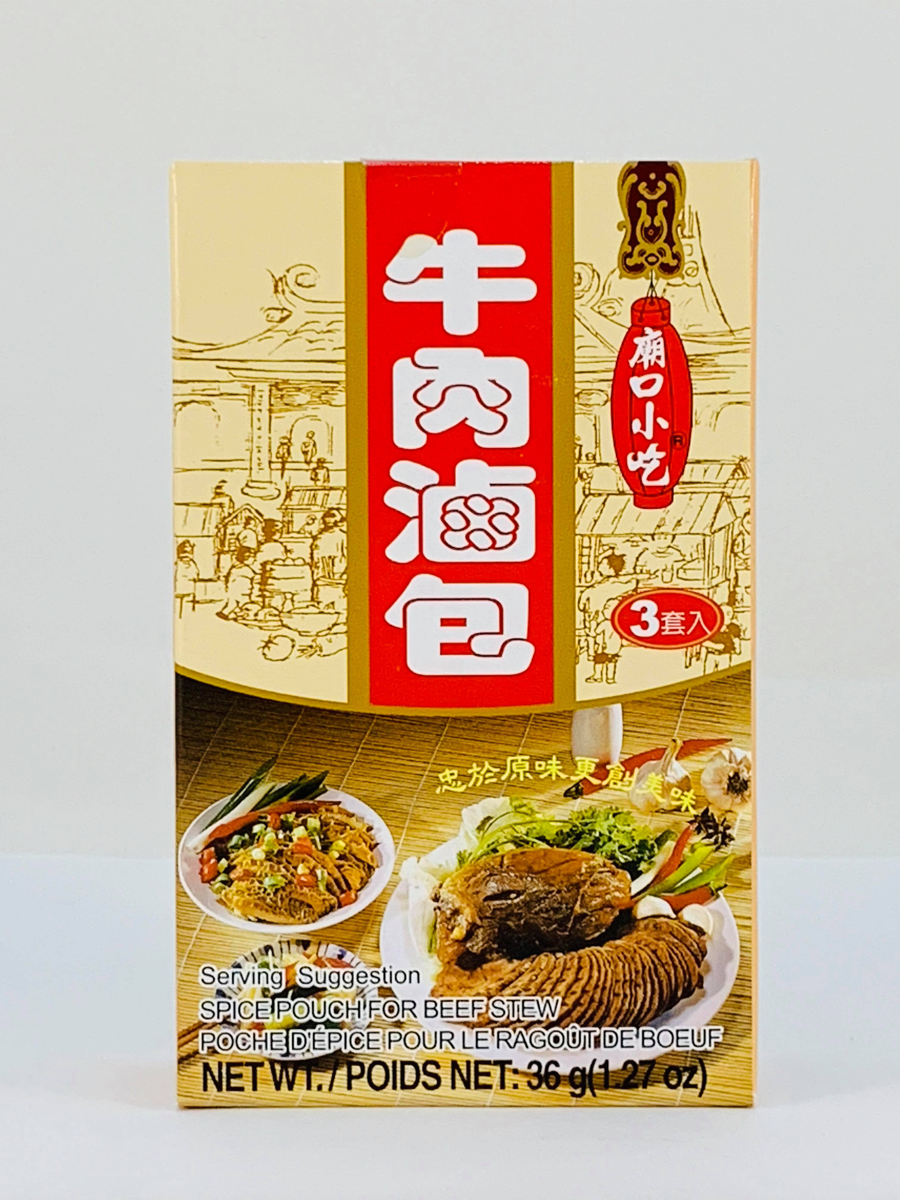 小磨坊牛肉滷包