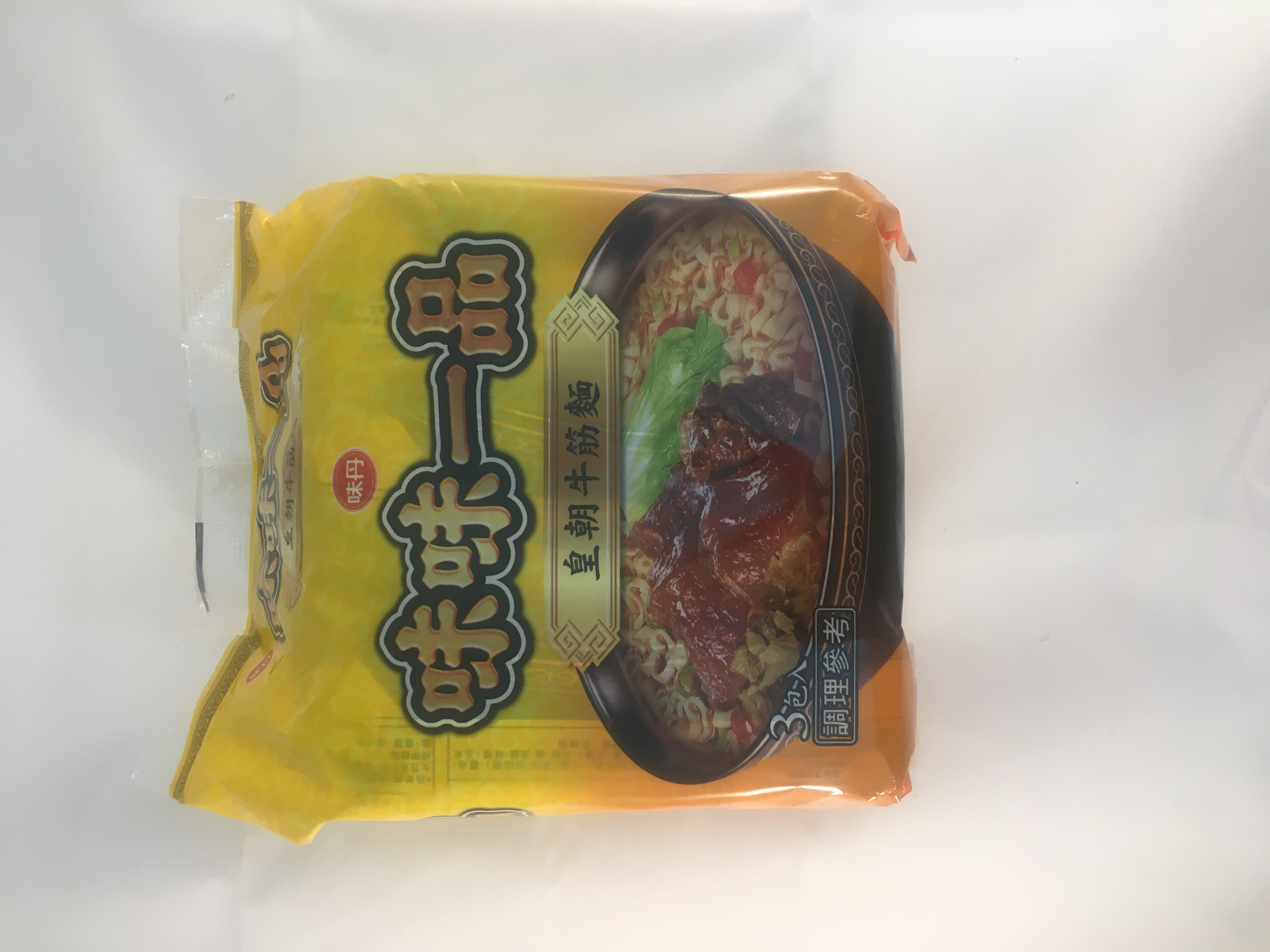味味一品 皇朝牛筋麵