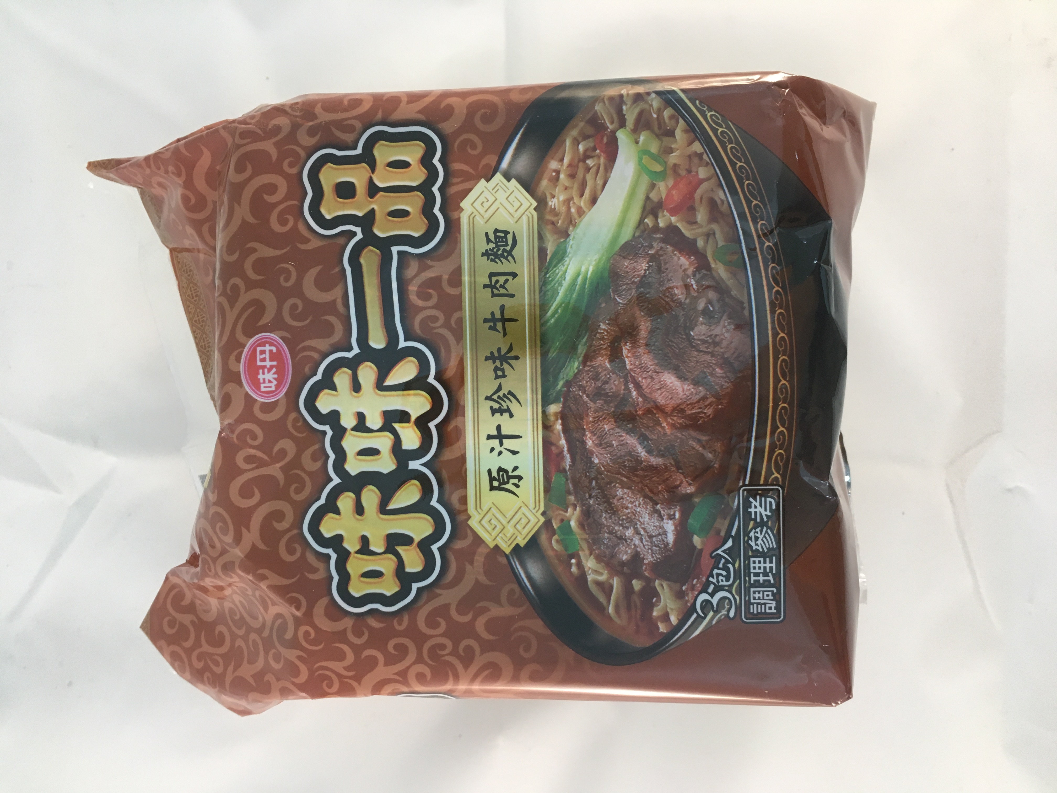 味味一品 原汁珍味牛肉麵