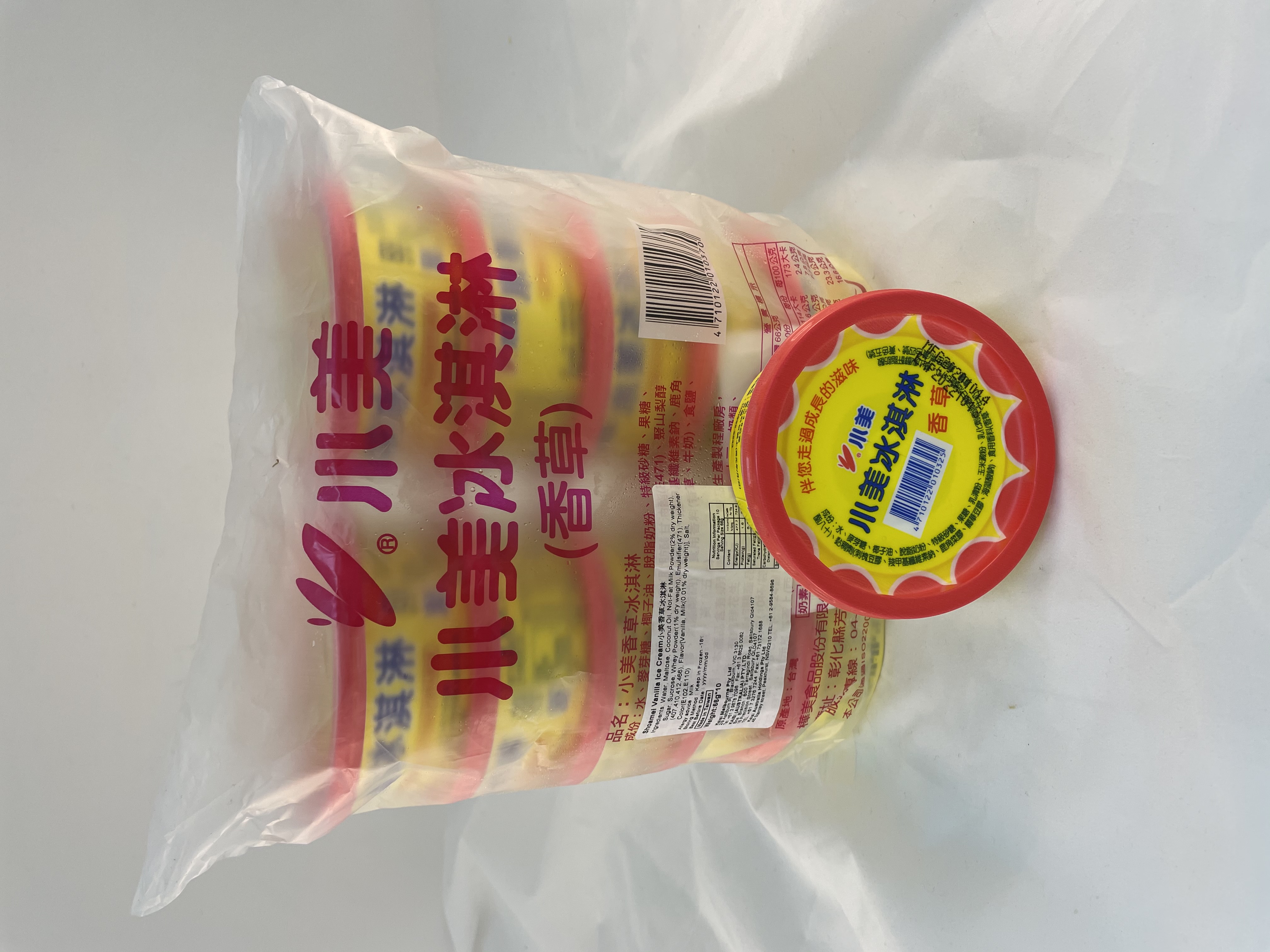 小美冰淇淋