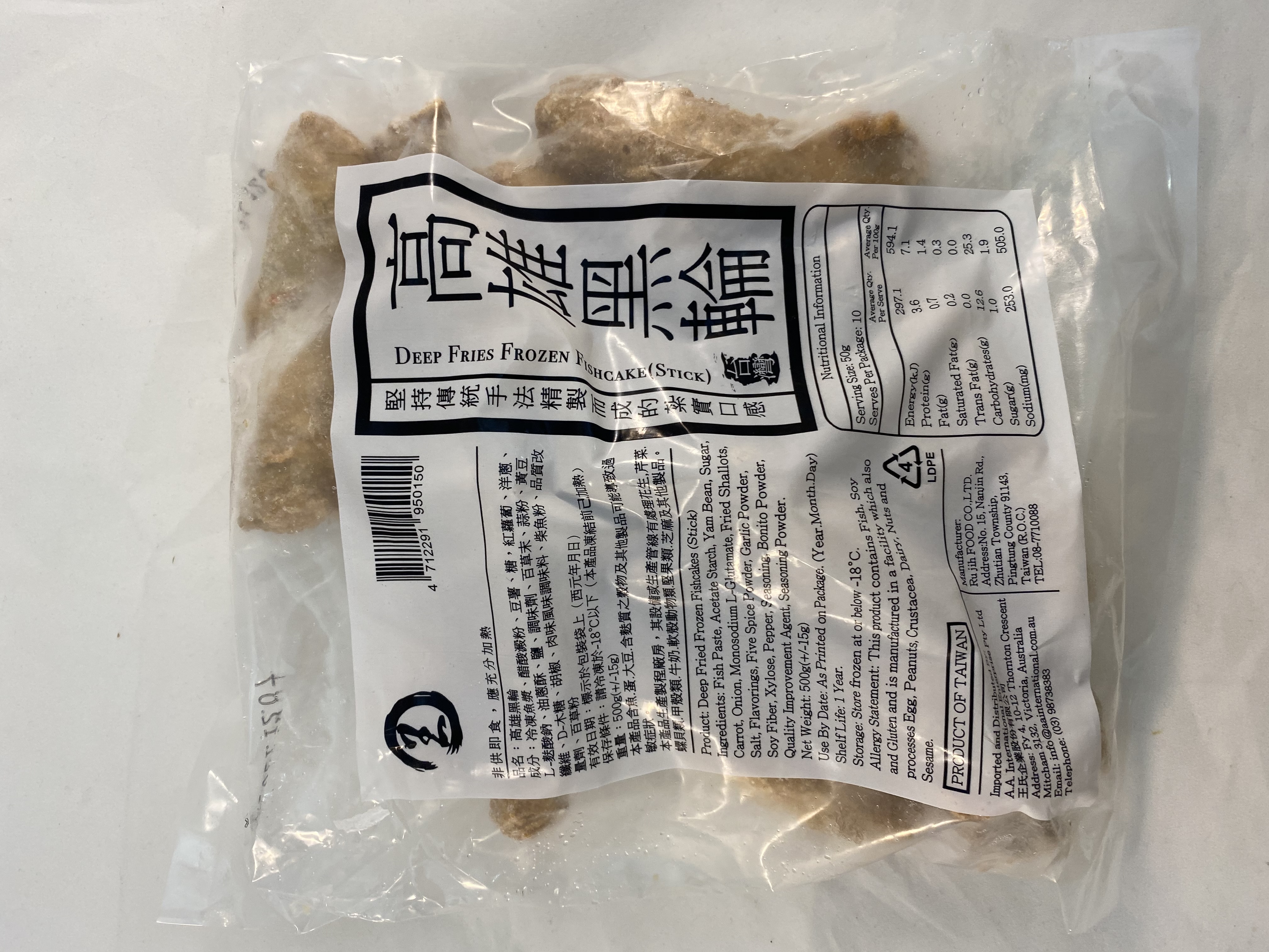 高雄黑輪