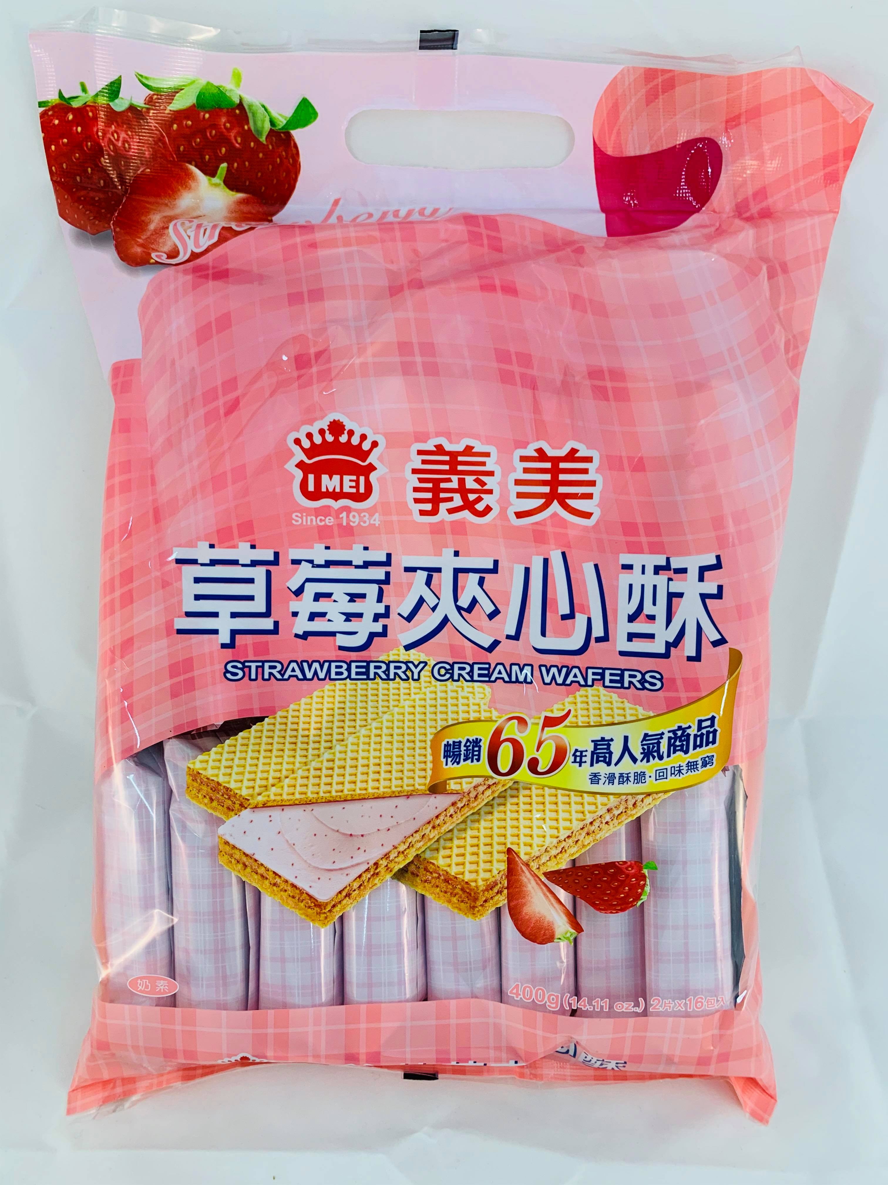 義美草莓夾心酥