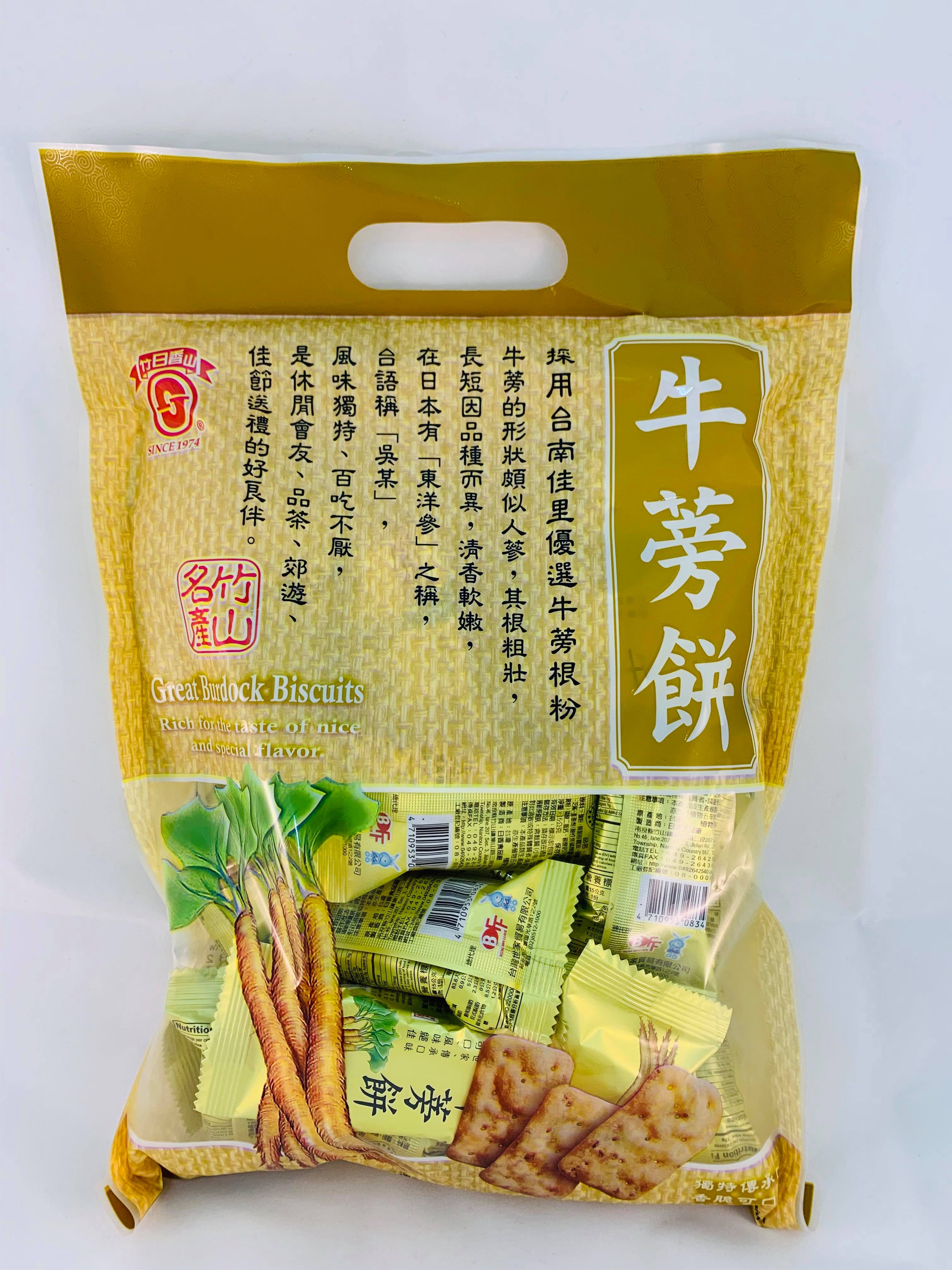 竹山日香牛蒡餅