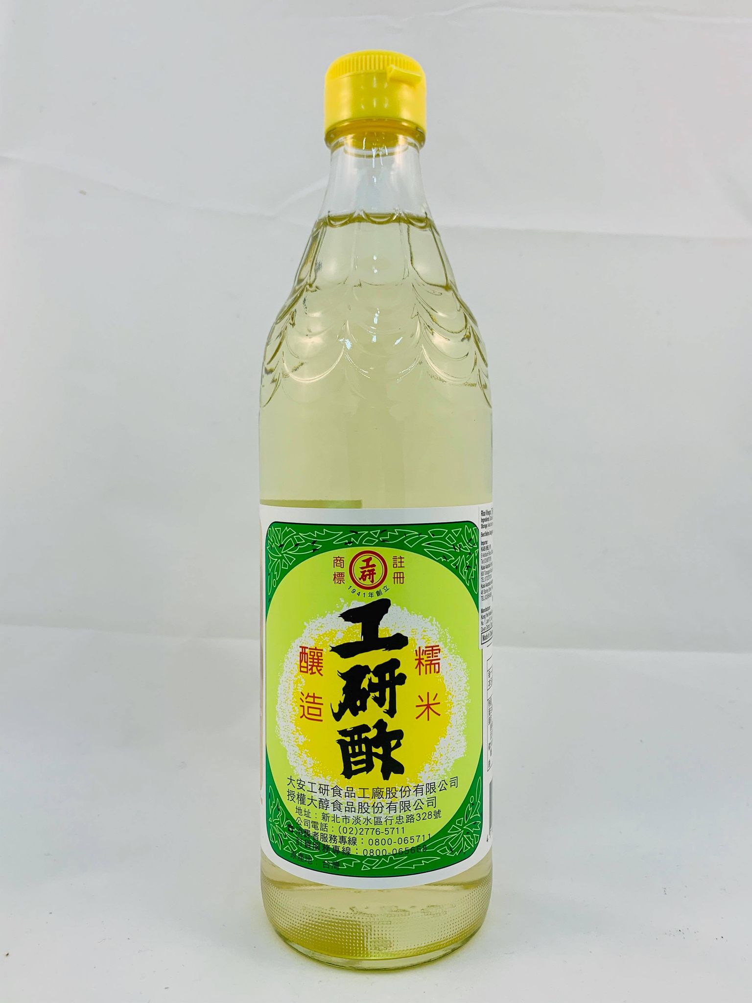 工研醋