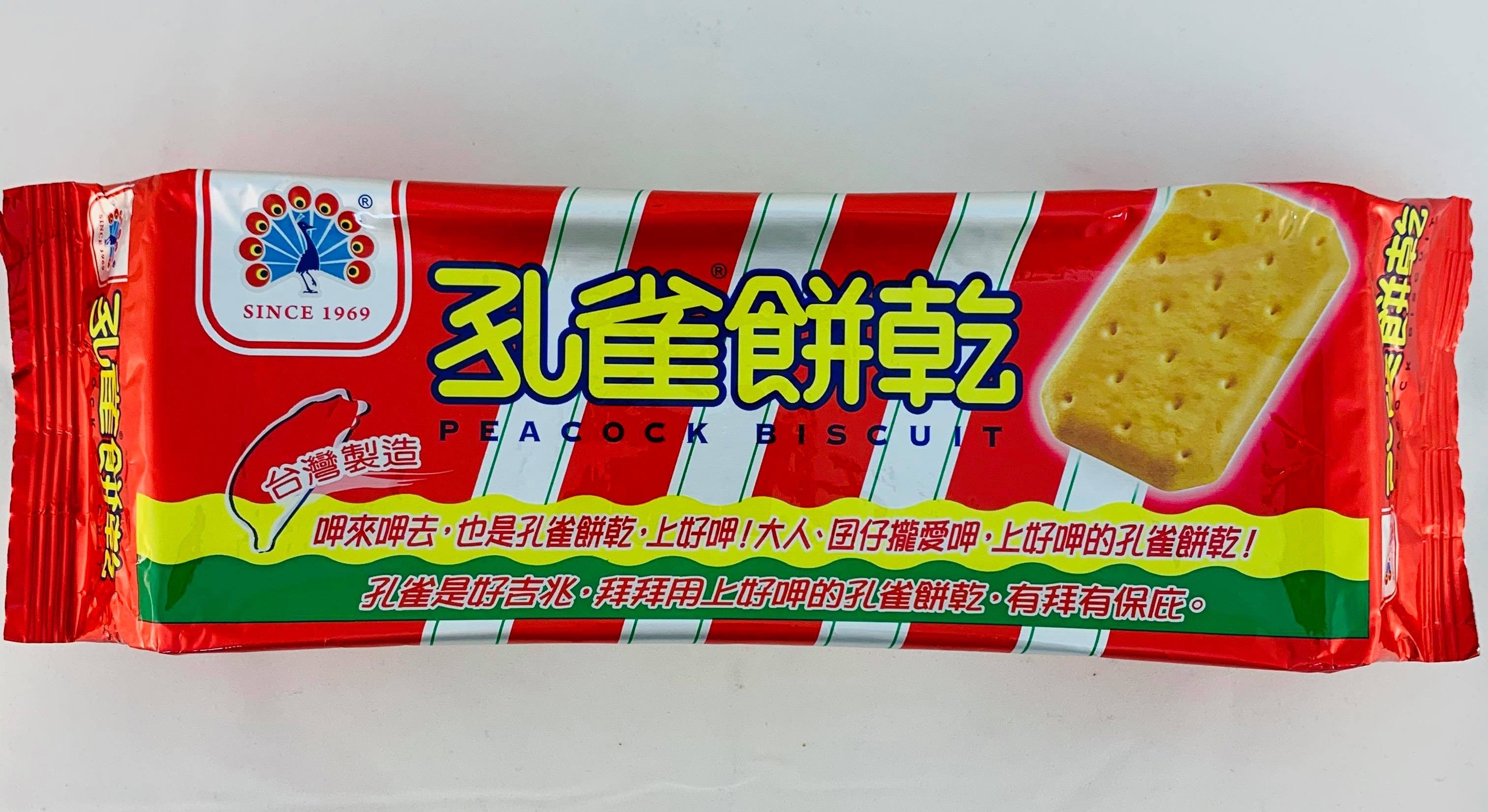 孔雀餅乾
