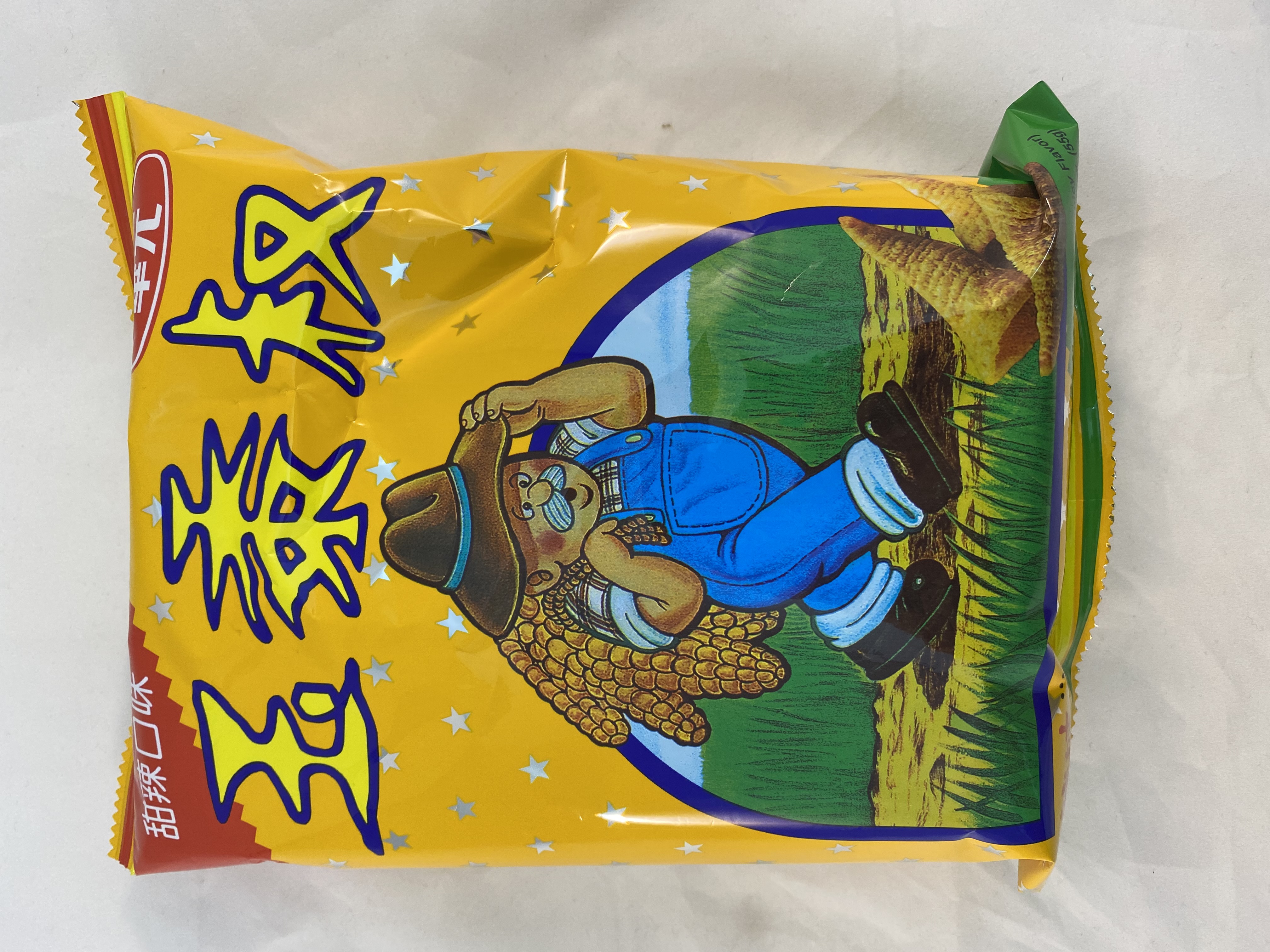 華元玉黍叔 漢堡口味