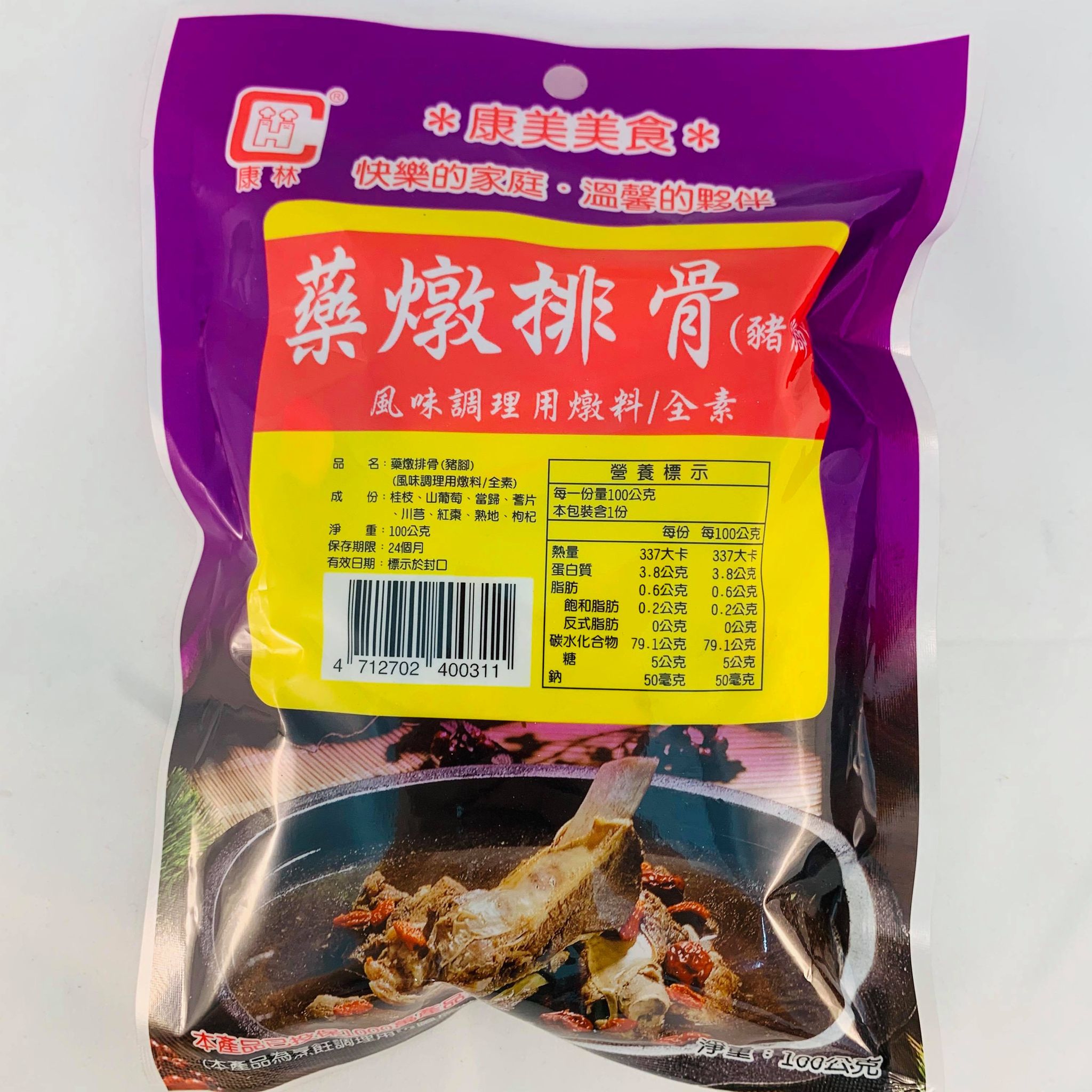 康美 藥燉排骨