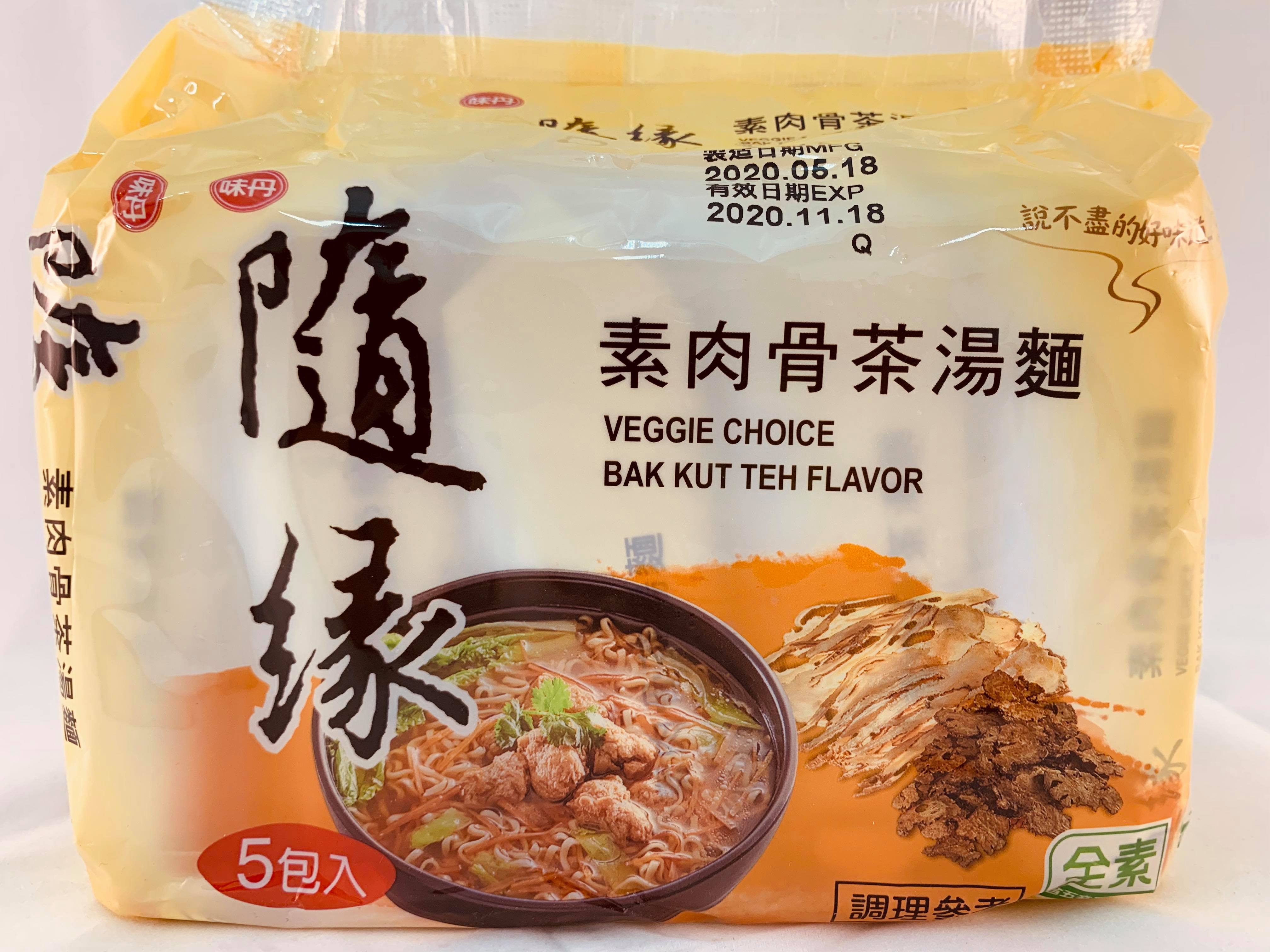 隨緣素肉骨茶湯麵