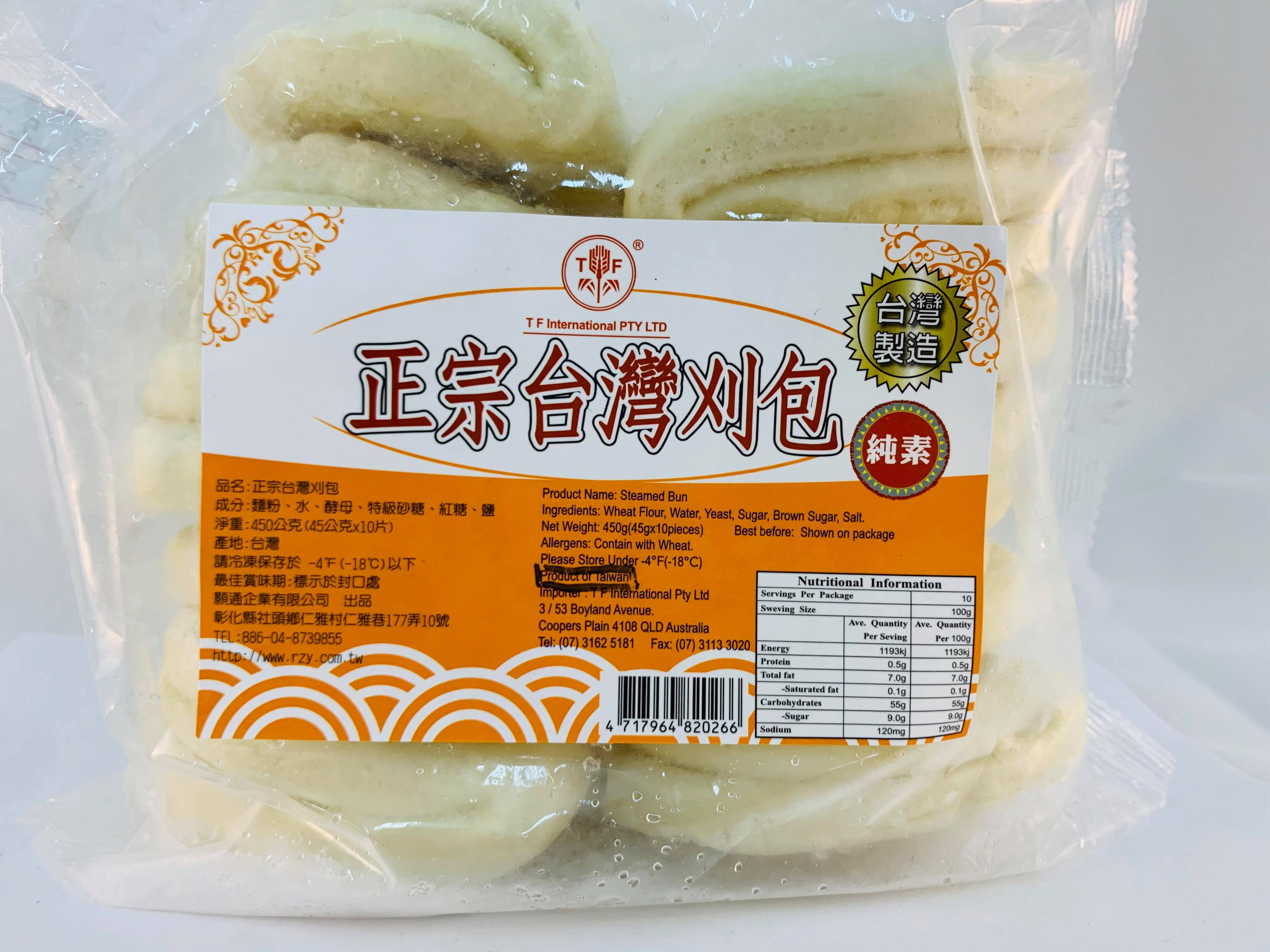 天府台灣刈包
