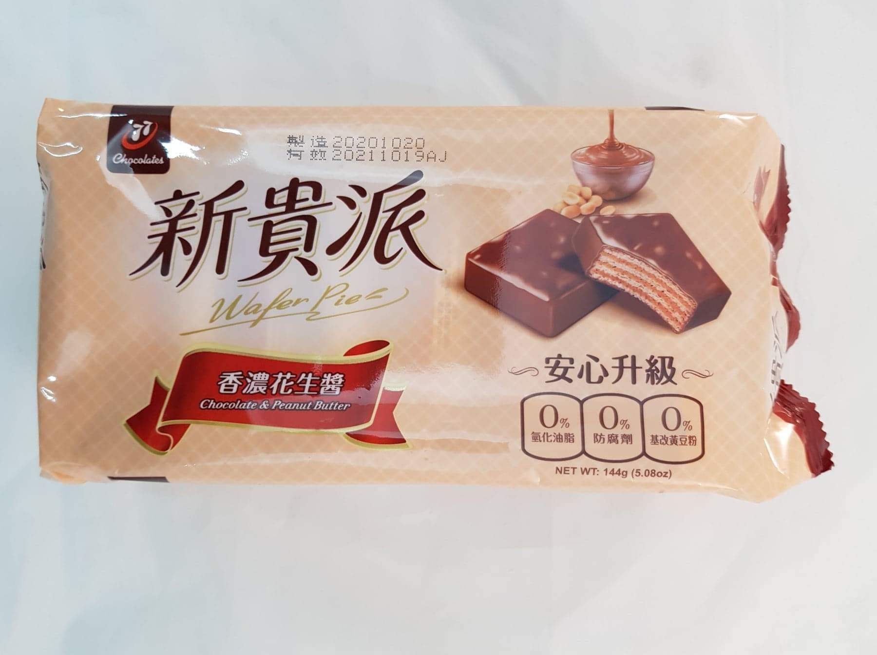 七七新貴派香濃花生