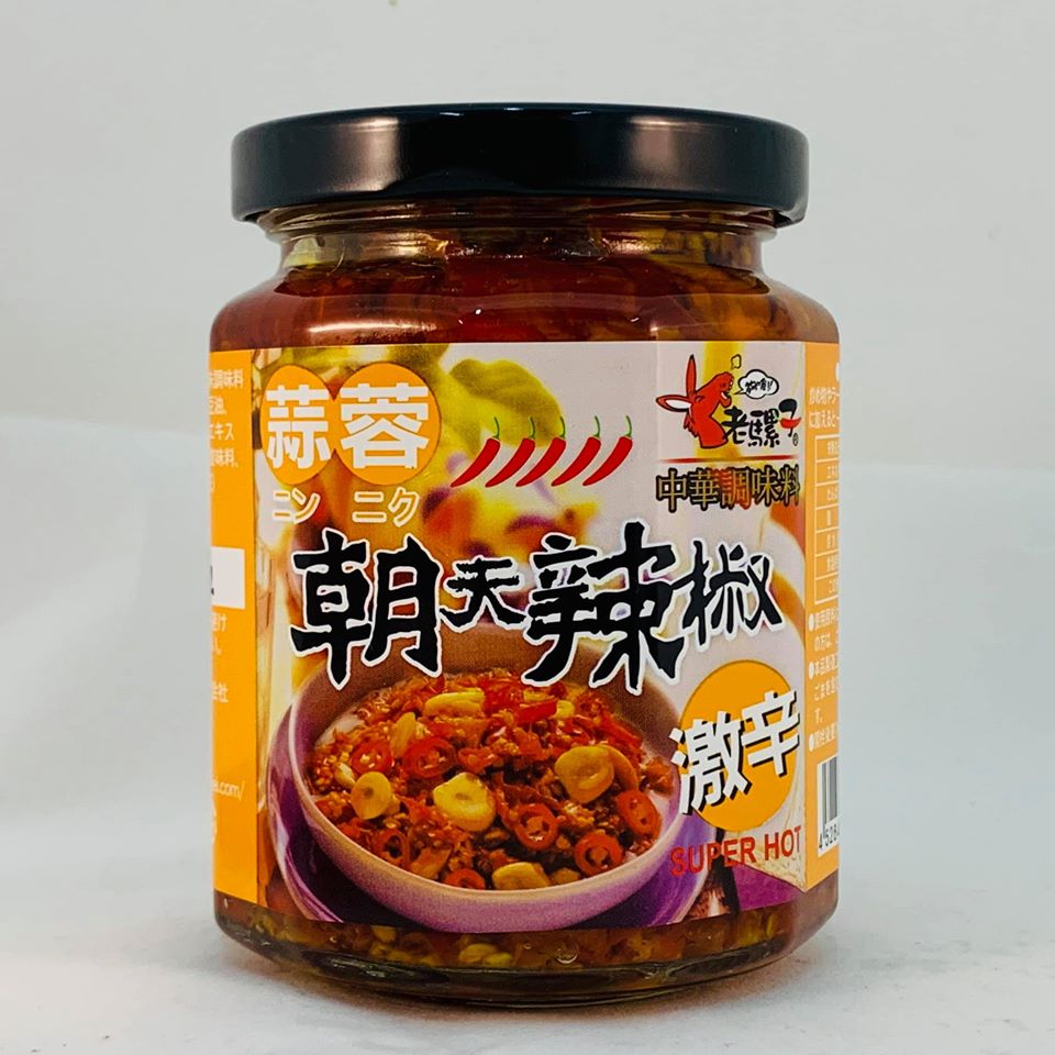 老騾子 蒜蓉 朝天辣椒