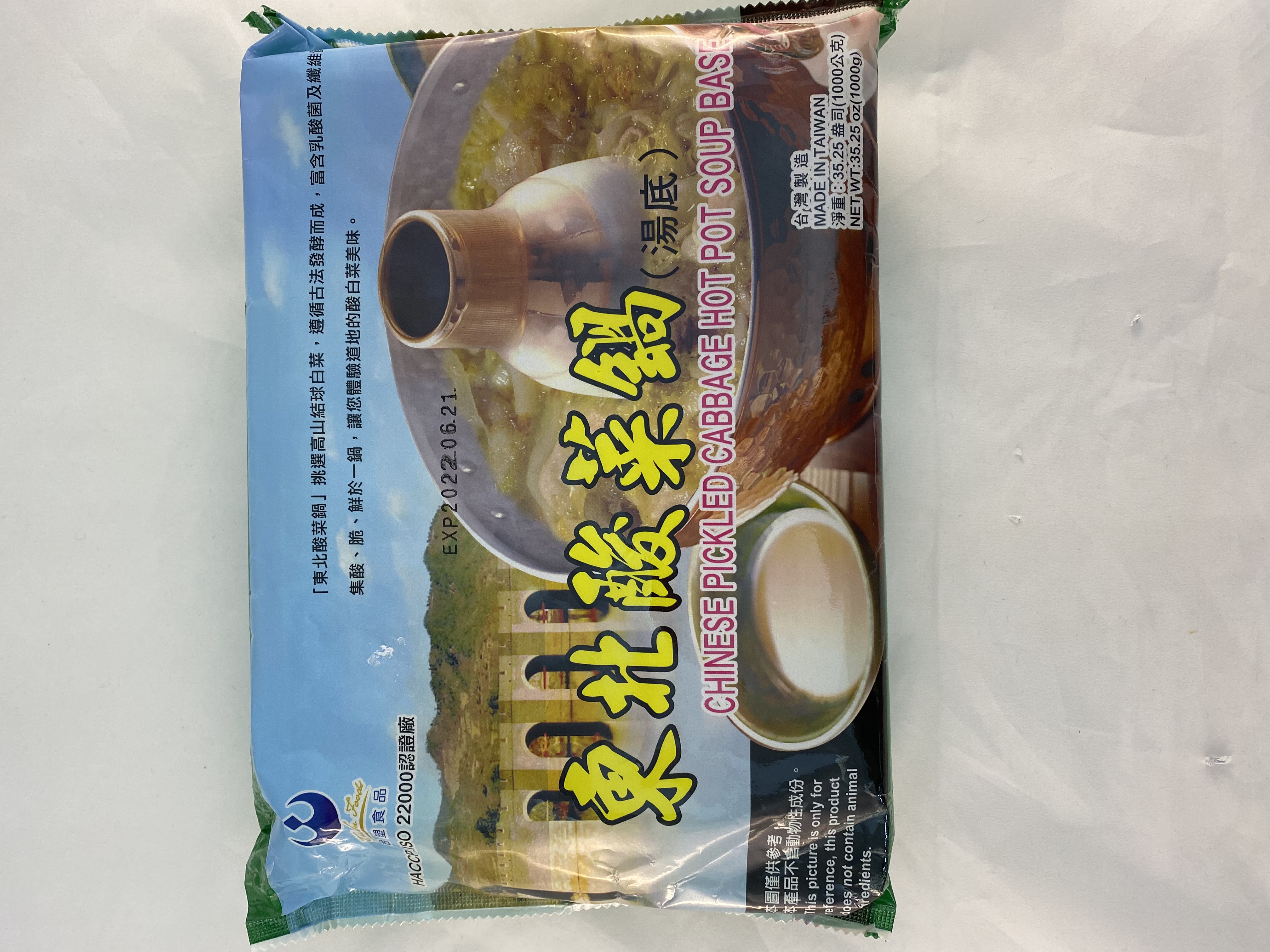 東北酸菜鍋