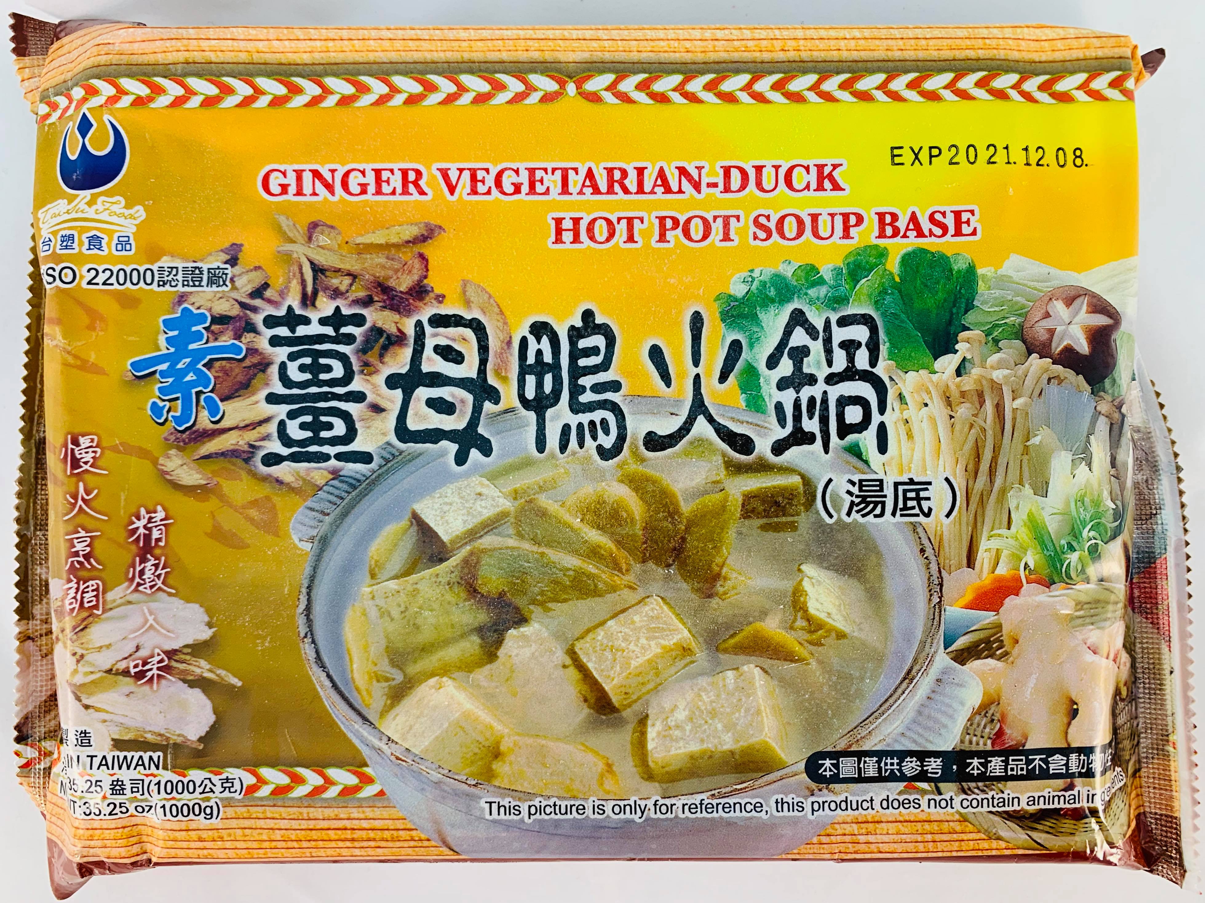 台塑速薑母鴨火鍋湯底
