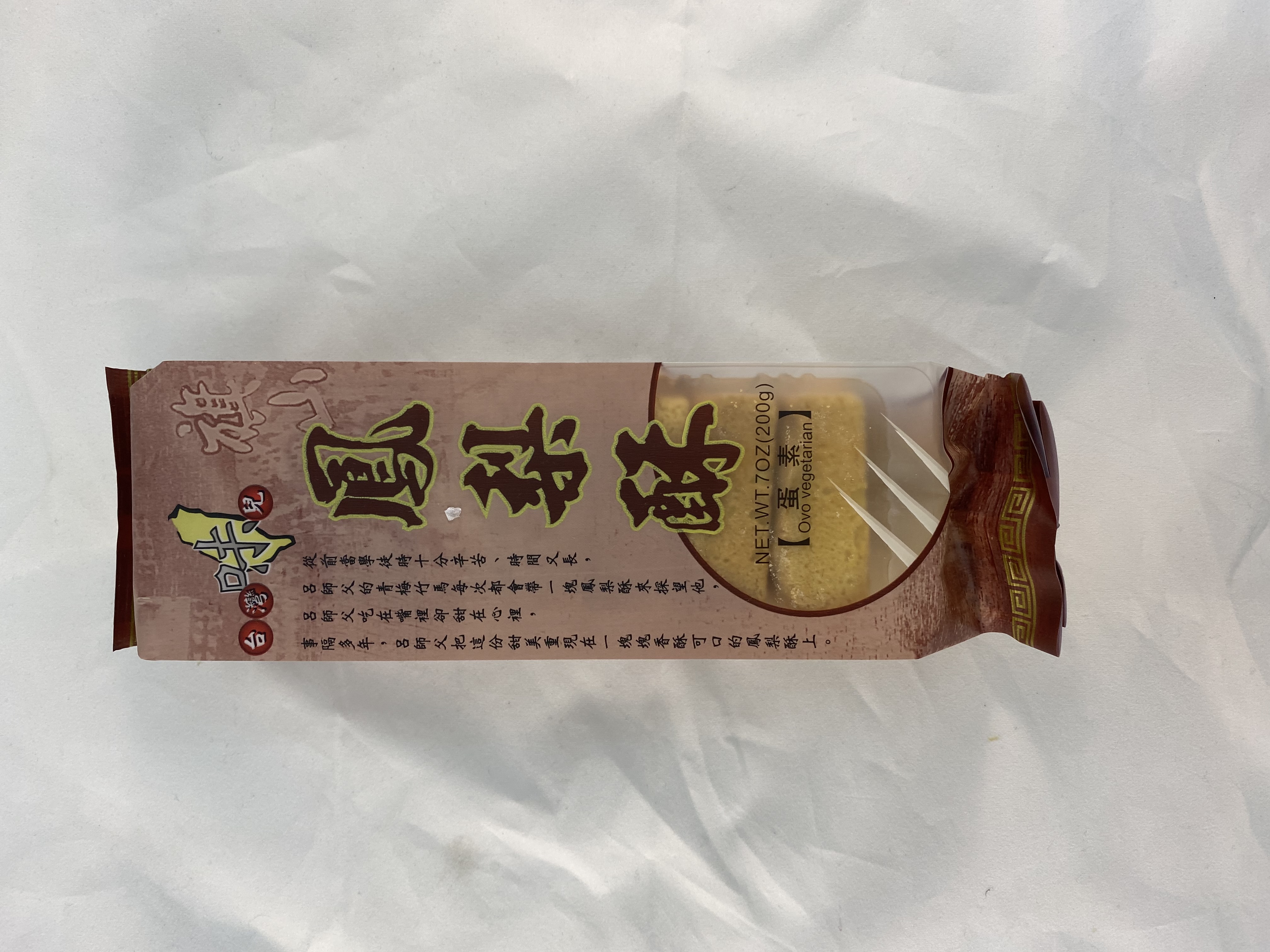 鳳梨酥
