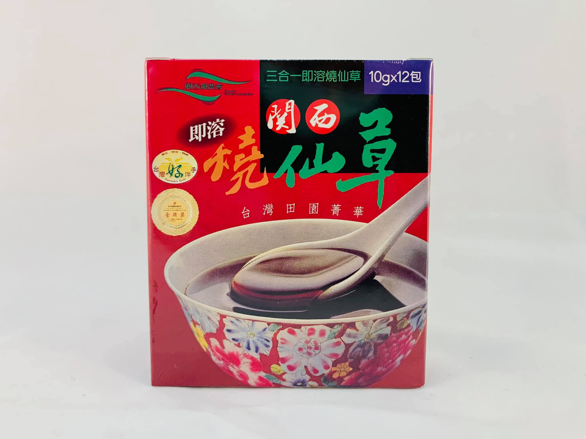 關西鎮農會 即溶燒仙草
