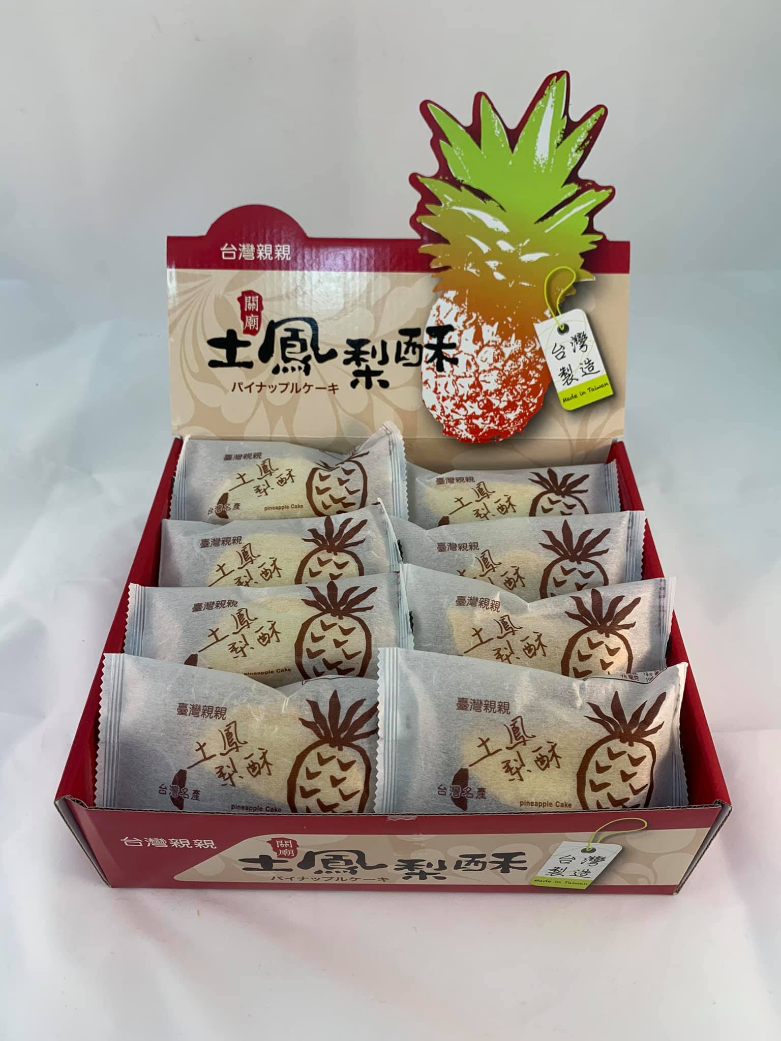 土鳳梨酥