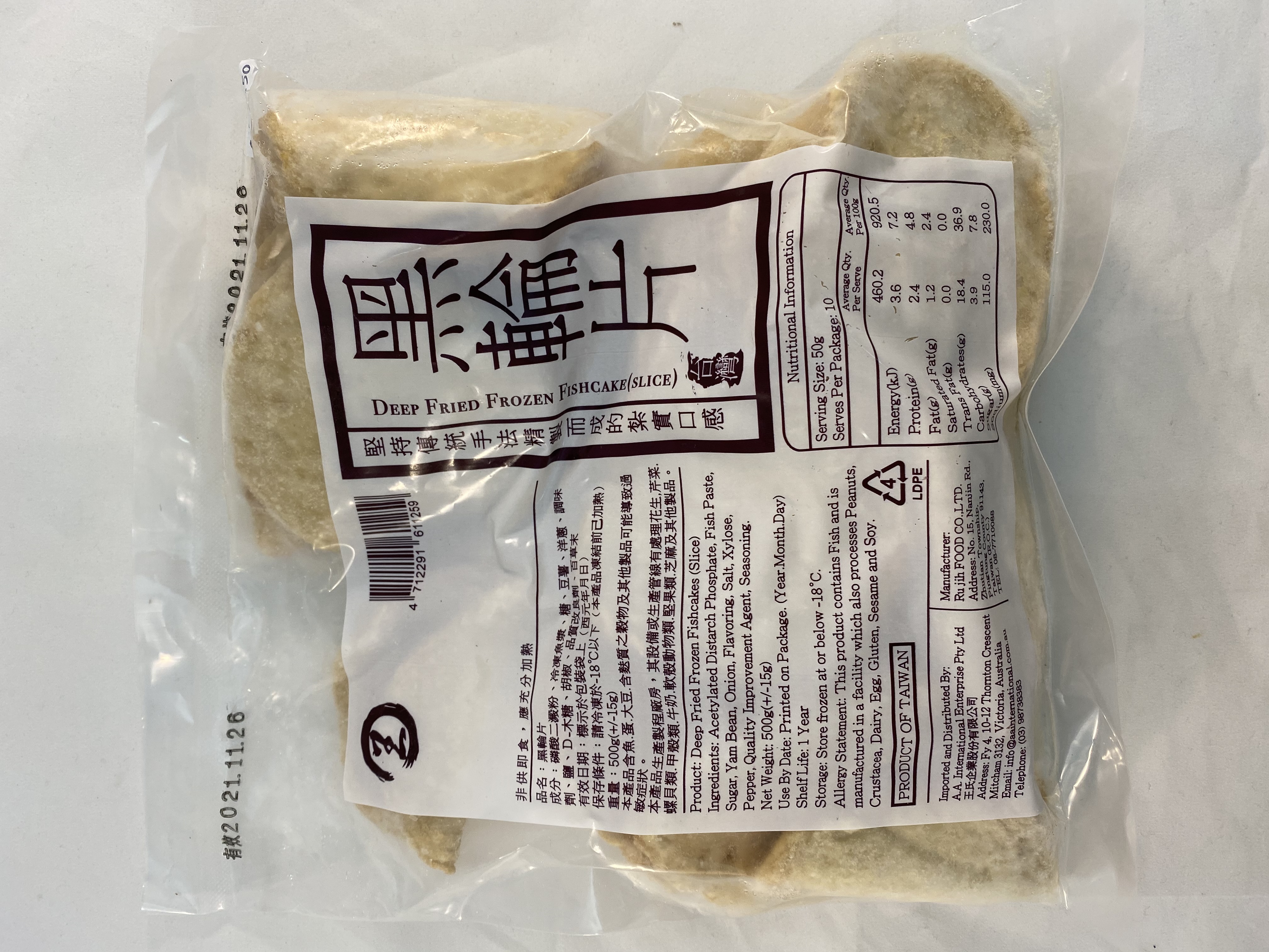 高雄黑輪片